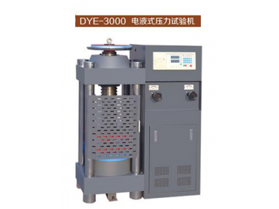 DYE-3000系列压力机